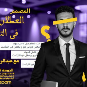 دورة التكست
